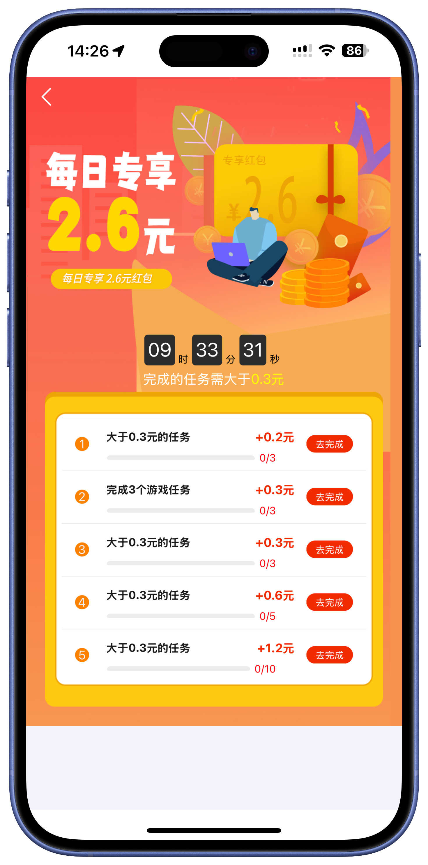 企鹅互助新手任务额外奖励